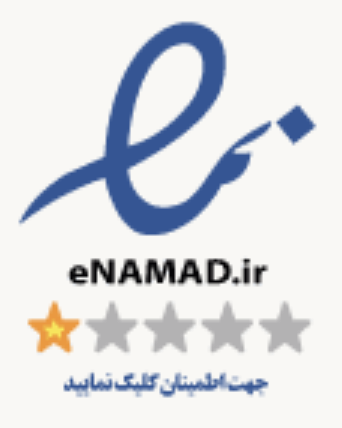 نماد اعتماد الکترونیکی